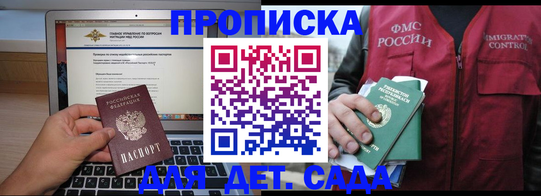 временная регистрация законно в Тамбовской области