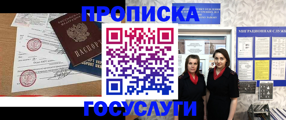 прописка ребенка в Тамбовской области