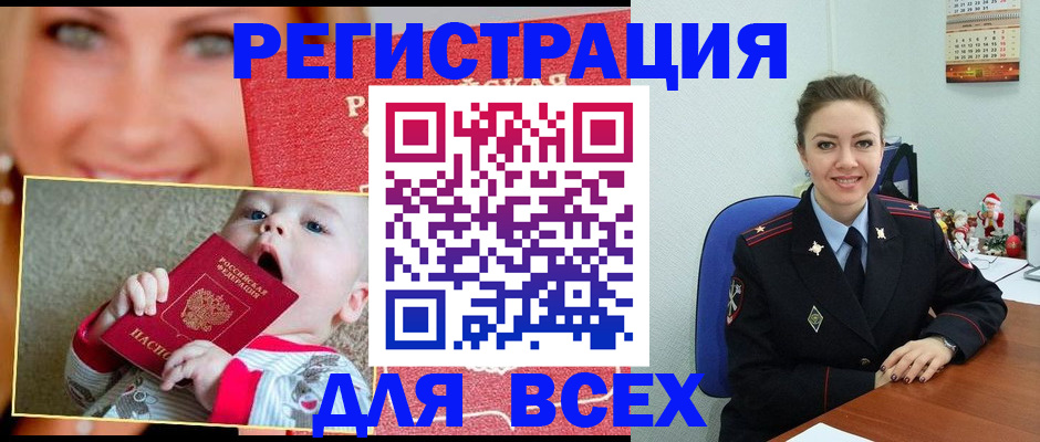 где прописаться в Тамбовской области