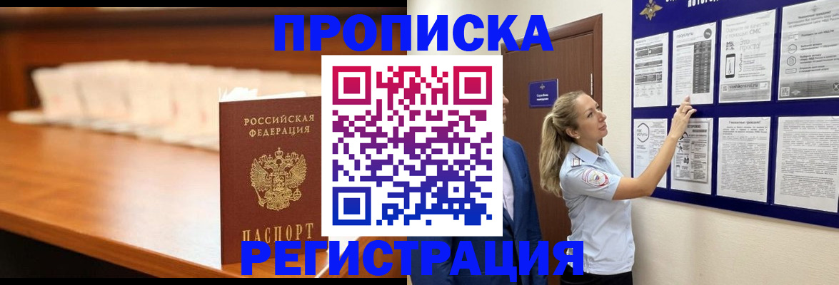 временная регистрация для школы в Тамбовской области