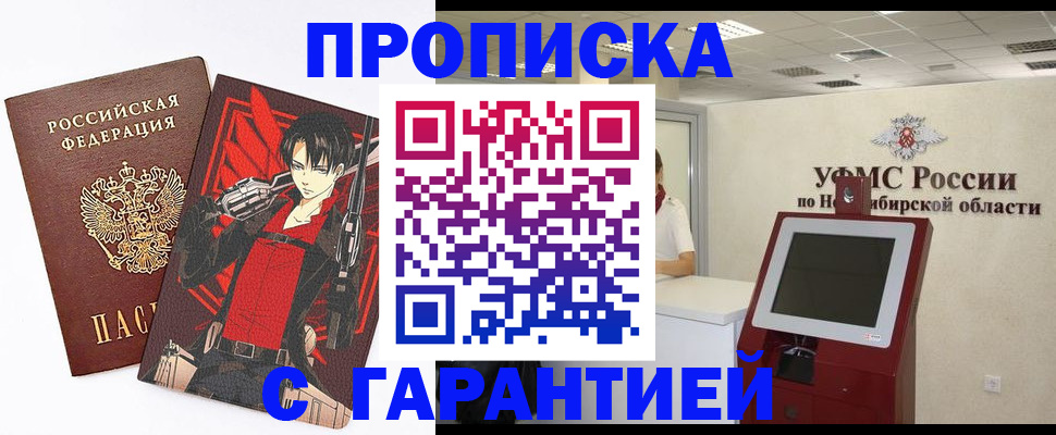 прописка паспорт в Тамбовской области