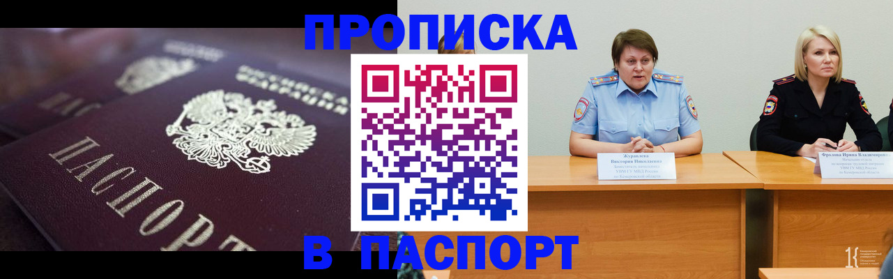 прописка в Тамбовской области