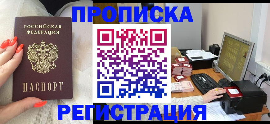 временная регистрация поиск в Тамбовской области