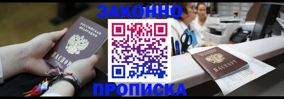 прописка паспорт в Тамбовской области