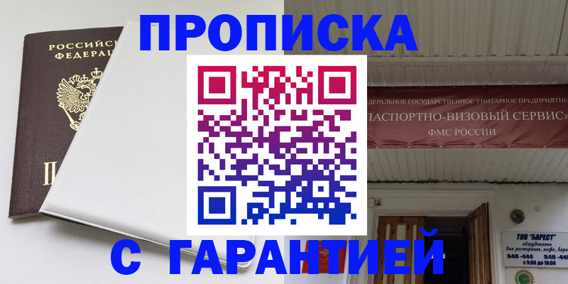 где прописаться в Тамбовской области