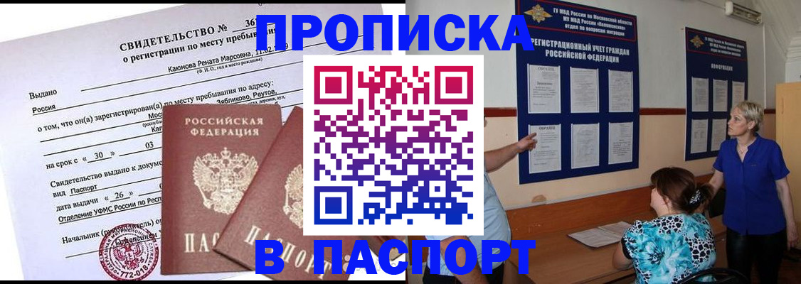 временная регистрация адрес в Тамбовской области
