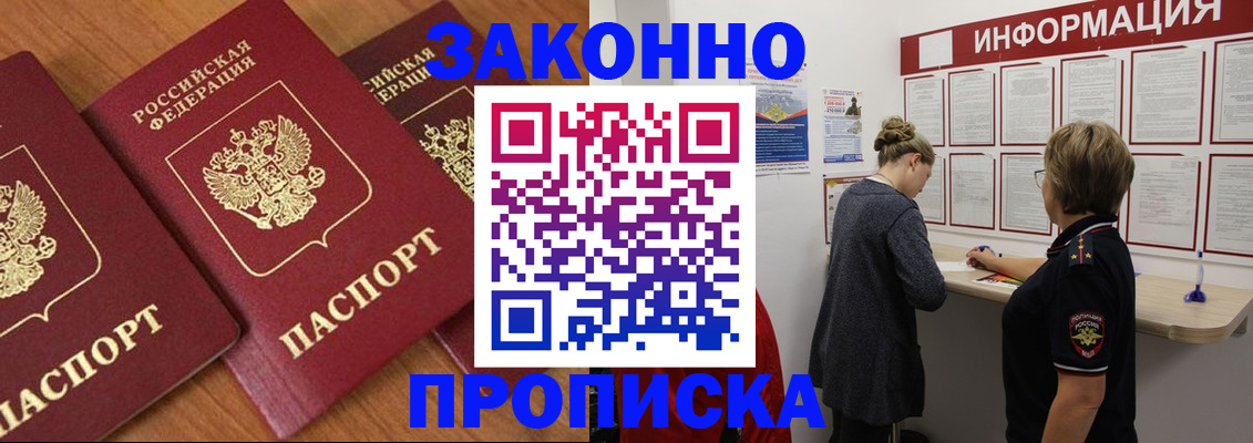 временная регистрация для школы в Тамбовской области