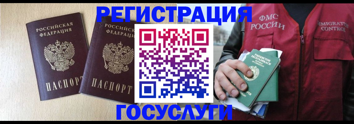 прописка законно в Тамбовской области