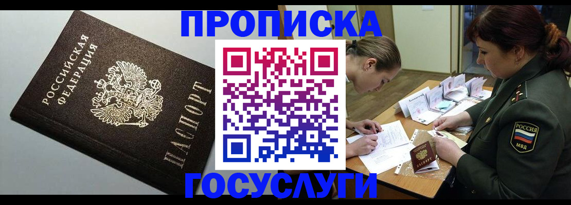 миграционный учет в Тамбовской области